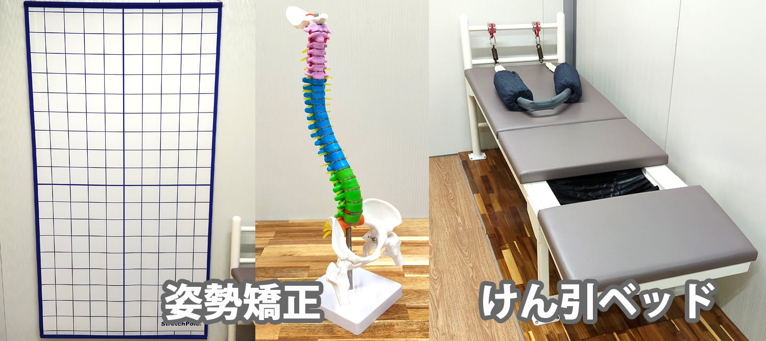 院内の施術用のベッドなど